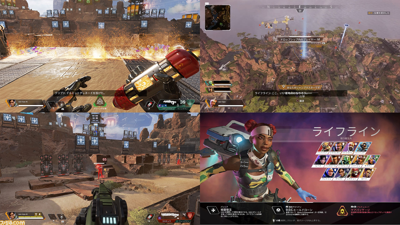 これから始める Apex Legends 初心者にオススメの武器やレジェンド 知っておきたい立ち回りのポイントを解説 ゲーム エンタメ最新情報のファミ通 Com