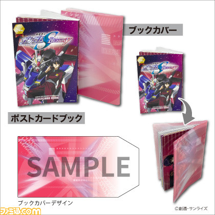 機動戦士ガンダムseed 機動戦士ガンダムseed Destiny カバー付きポストカードブックが発売 イラストや名場面がデザイン ファミ通 Com