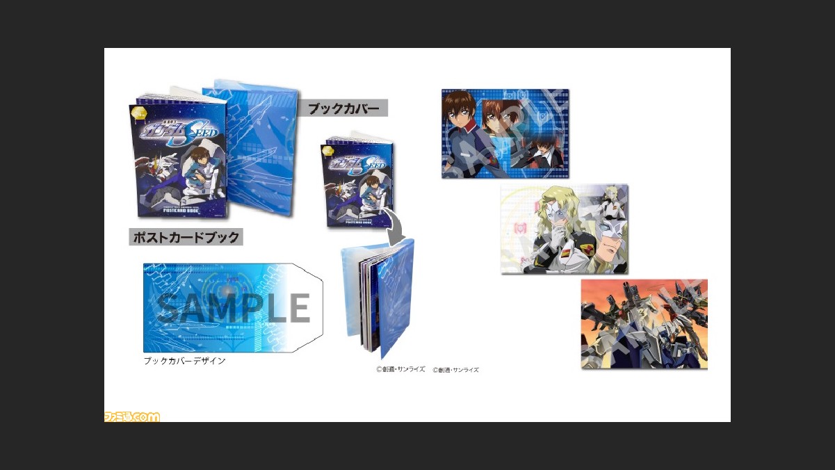 機動戦士ガンダムseed 機動戦士ガンダムseed Destiny カバー付きポストカードブックが発売 イラストや名場面がデザイン ファミ通 Com