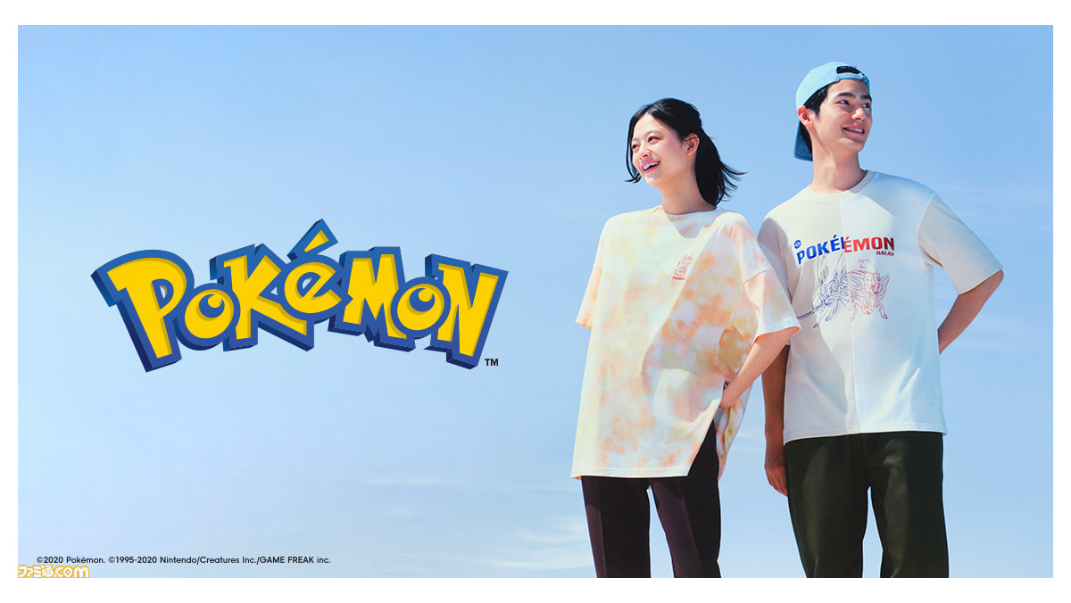 ポケモン Guコラボが8月21日スタート Evolution 進化 をコンセプトに ガラル地方のポケモンたちを中心にデザイン ファミ通 Com ポケモン Guコラボが8月21日スタート Evolution 進化 をコンセプトに ガラル地方のポケモンたちを中心にデザイン ファミ通 Com