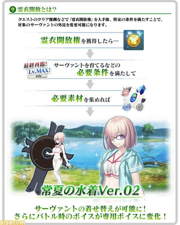 Fgo 8 17メンテナンス内容まとめ アンデルセンのバトルモーション 宝具演出がリニューアル ファミ通 Com