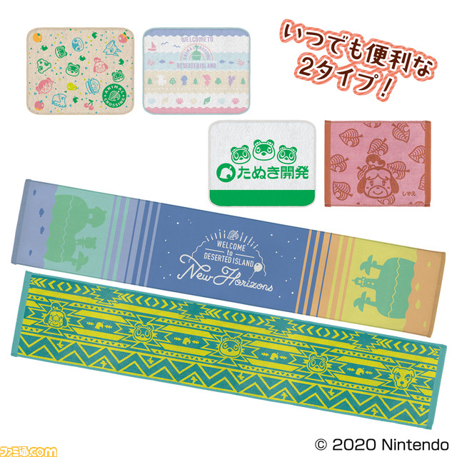 【あつ森】『一番くじ あつまれ どうぶつの森』、本日(8/15)から発売。ティッシュケースやタオルラグなど全7等級17種_15