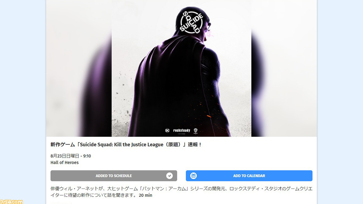 バットマン アーカム シリーズのロックステディによる スーサイド スクワッド ゲームや アーカム ビギンズ のwbモントリオールの新作の発表スケジュールが公開 ファミ通 Com バットマン アーカム シリーズのロックステディによる スーサイド スクワッド ゲームや アーカム ビギンズ のwbモントリオールの新作の発表スケジュールが公開 ファミ通 Com