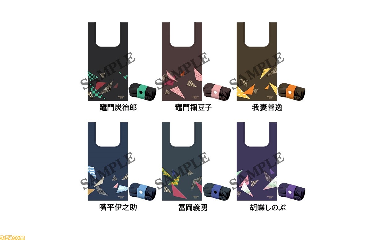 鬼滅の刃』炭治郎や禰豆子たちをイメージしたエコバッグがローソンで8