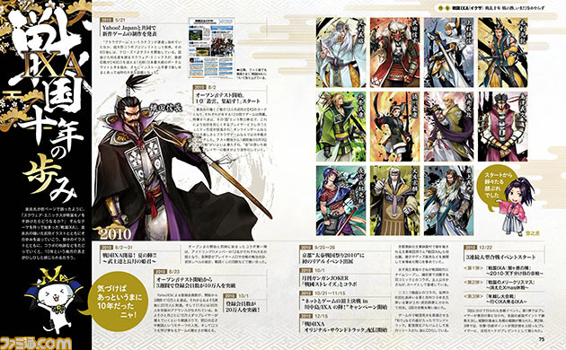「スクウェア・エニックスが戦国ものを作ったらどうなるか?」10周年を迎えた『戦国IXA』を26ページで大特集!【先出し週刊ファミ通】_04