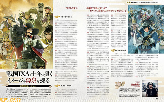 「スクウェア・エニックスが戦国ものを作ったらどうなるか?」10周年を迎えた『戦国IXA』を26ページで大特集!【先出し週刊ファミ通】_02