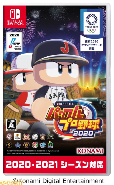 『パワプロ2020』&『プロスピ2019』がアップデート実施。 巨人・ウィーラー選手ら追加・移籍選手のデータを反映、サードユニフォームも追加_03