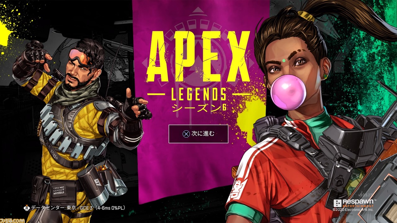 名前 変更 ps4 apex