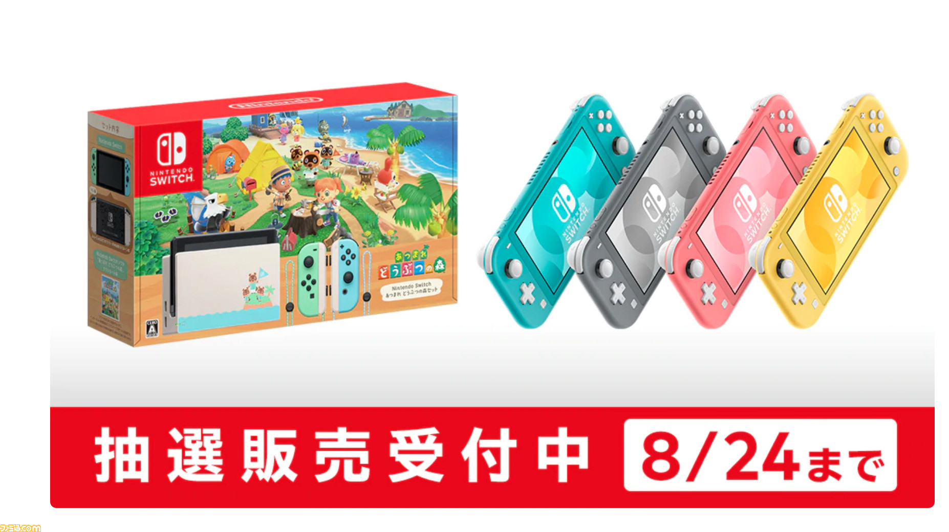 Nintendo Switch  Lite ターコイズ　どうぶつの森紹介冊子付き