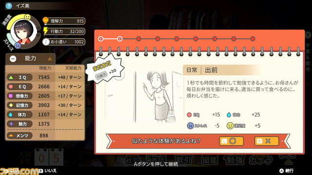 『チャイニーズペアレンツ』が本日Switch向けに配信開始。子どもを育てて難関大学入学を目指す中国式子育てシミュレーション_06