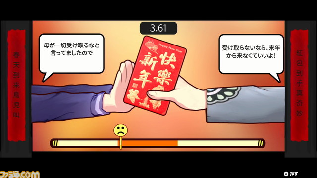 『チャイニーズペアレンツ』が本日Switch向けに配信開始。子どもを育てて難関大学入学を目指す中国式子育てシミュレーション_08