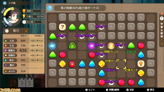 『チャイニーズペアレンツ』が本日Switch向けに配信開始。子どもを育てて難関大学入学を目指す中国式子育てシミュレーション_02