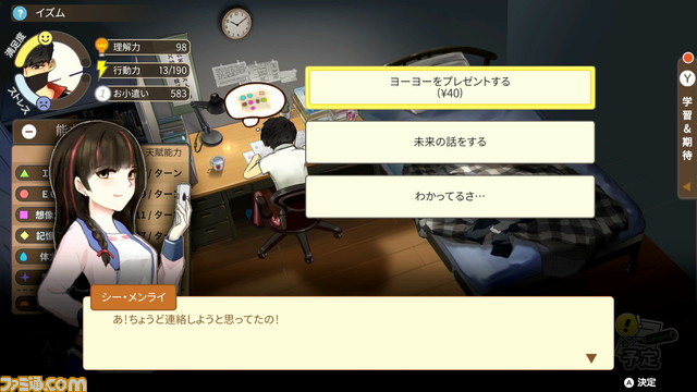 『チャイニーズペアレンツ』が本日Switch向けに配信開始。子どもを育てて難関大学入学を目指す中国式子育てシミュレーション_14