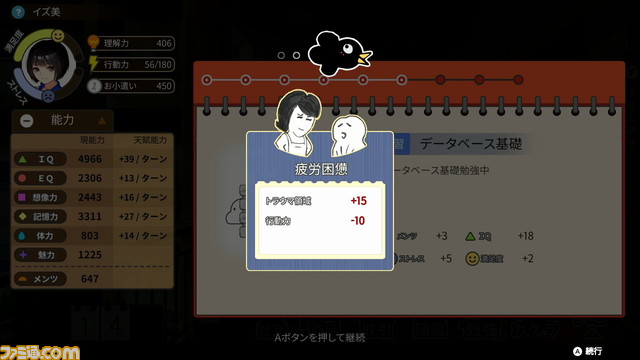 『チャイニーズペアレンツ』が本日Switch向けに配信開始。子どもを育てて難関大学入学を目指す中国式子育てシミュレーション_19