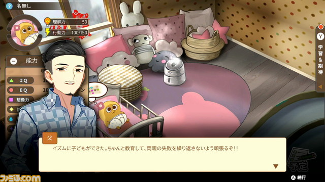 『チャイニーズペアレンツ』が本日Switch向けに配信開始。子どもを育てて難関大学入学を目指す中国式子育てシミュレーション_21