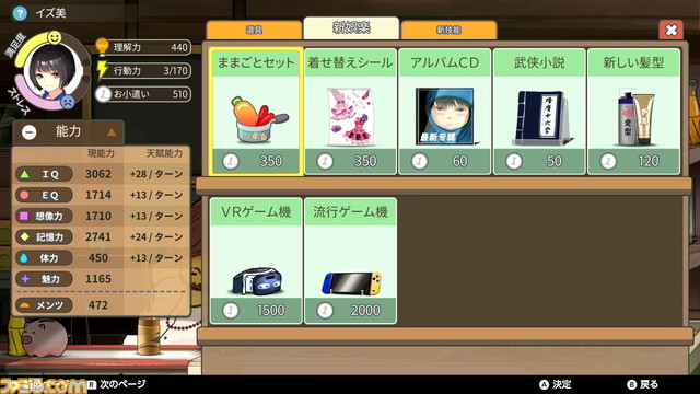 『チャイニーズペアレンツ』が本日Switch向けに配信開始。子どもを育てて難関大学入学を目指す中国式子育てシミュレーション_11