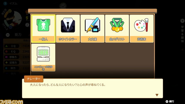 『チャイニーズペアレンツ』が本日Switch向けに配信開始。子どもを育てて難関大学入学を目指す中国式子育てシミュレーション_16