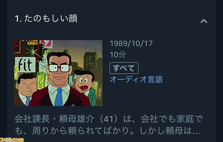 ブラックユーモアに大人も身震い 笑ゥせぇるすまん 93年 デジタルリマスター版 神回 では小学生が狂気に走る アマゾンプライムビデオおすすめ ゲーム エンタメ最新情報のファミ通 Com