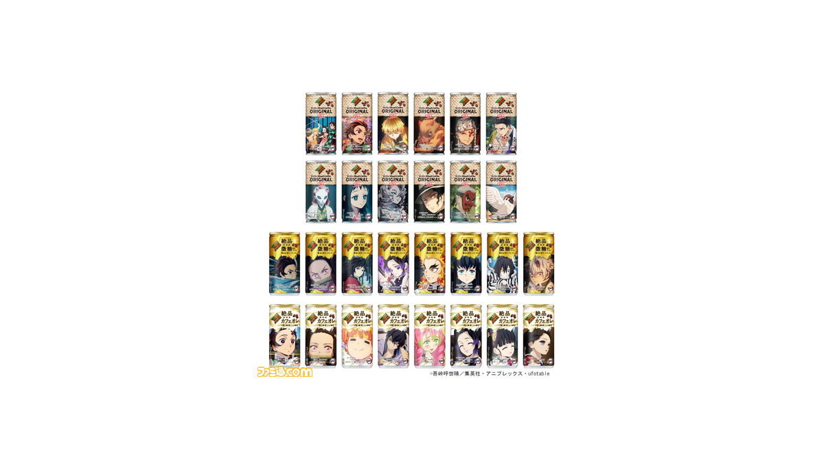 鬼滅の刃 と ダイドーブレンド がコラボ 3品全28種類のデザインパッケージの缶コーヒーを10月5日より期間限定で販売 ファミ通 Com