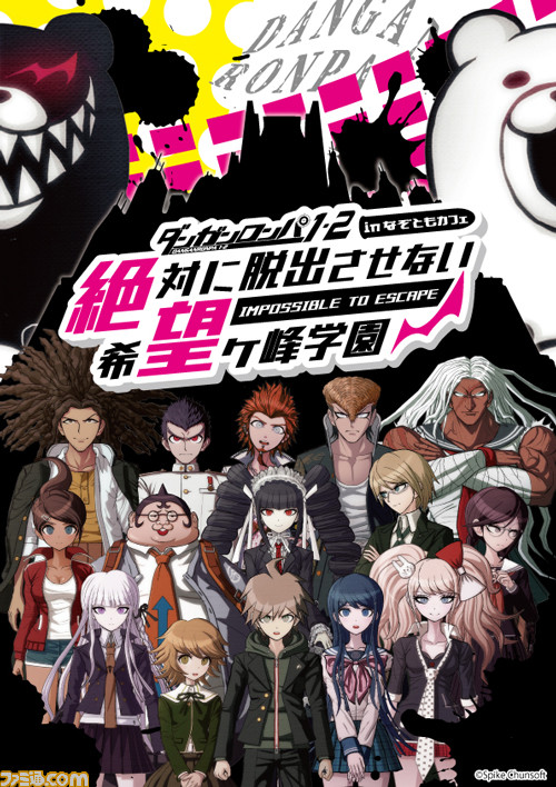 ダンガンロンパ 10周年生放送で新情報続々 セレスの傘のクオリティーがすごい ファミ通 Com