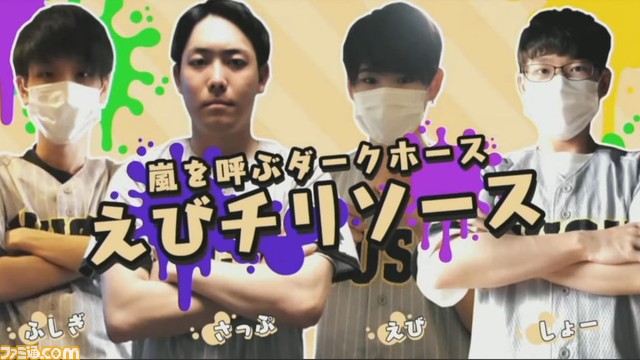 第5回スプラトゥーン甲子園 全国決勝大会、詳細リポート&イカ研究員からの総括メッセージ。2日間の総力戦を制したのは、オンライン大会・春代表の“Another”!_10