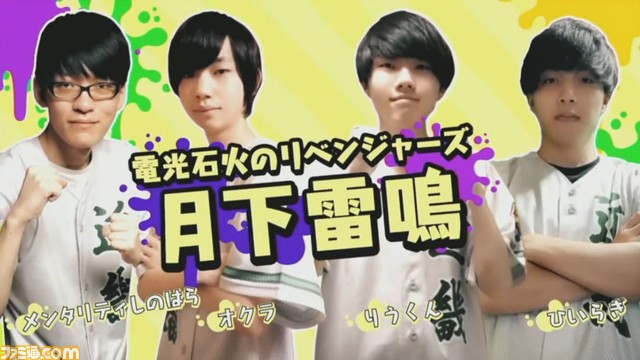 第5回スプラトゥーン甲子園 全国決勝大会、詳細リポート&イカ研究員からの総括メッセージ。2日間の総力戦を制したのは、オンライン大会・春代表の“Another”!_12