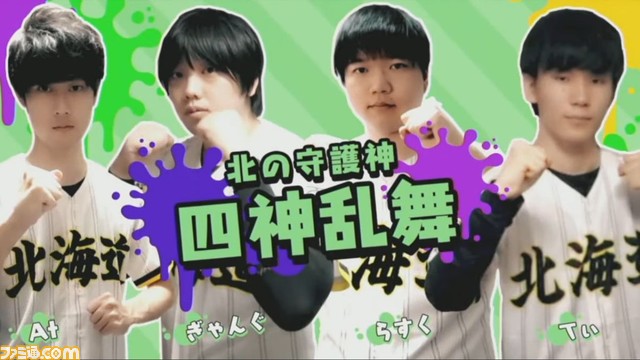 第5回スプラトゥーン甲子園 全国決勝大会、詳細リポート&イカ研究員からの総括メッセージ。2日間の総力戦を制したのは、オンライン大会・春代表の“Another”!_06