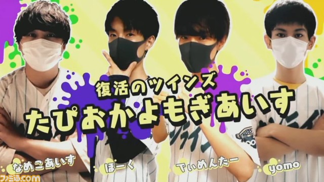 第5回スプラトゥーン甲子園 全国決勝大会、詳細リポート&イカ研究員からの総括メッセージ。2日間の総力戦を制したのは、オンライン大会・春代表の“Another”!_04