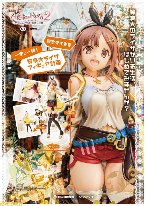 等身大ライザフィギュア”がガストショップで予約開始。価格は256