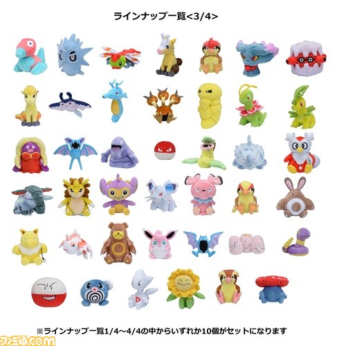 ポケモン】手のひらサイズぬいぐるみ“Pokémon fit”10個セットが発売