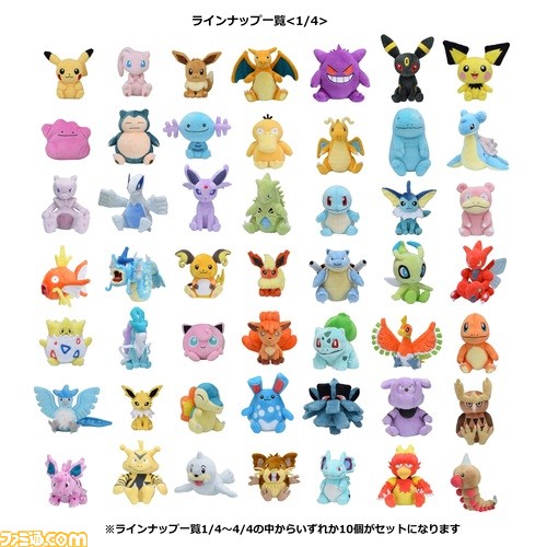 ポケモン 手のひらサイズぬいぐるみ Pokemon Fit 10個セットが発売 164匹から10匹がオリジナル配送箱にランダム封入 ゲーム エンタメ最新情報のファミ通 Com