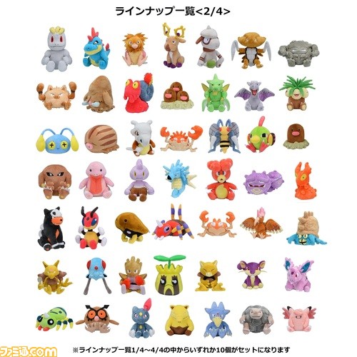 ポケモン】手のひらサイズぬいぐるみ“Pokémon fit”10個セットが発売