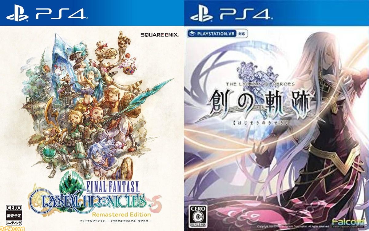 今週発売のゲームソフト一覧。『FFCC リマスター』や『英雄伝説 創の軌跡』などが登場！【2020年8月24日～8月30日】 | ゲーム ・エンタメ最新情報のファミ通.com