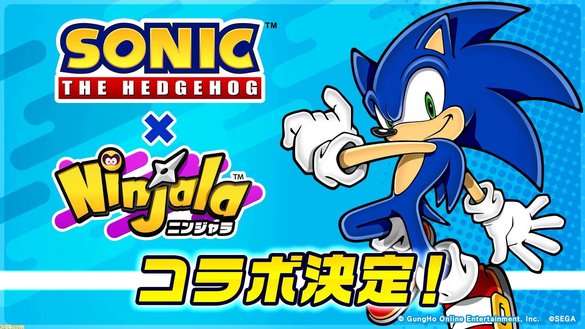 ニンジャラ ソニック ザ ヘッジホッグ コラボ情報解禁 シーズン2で実施予定 ファミ通 Com ニンジャラ ソニック ザ ヘッジホッグ コラボ情報解禁 シーズン2で実施予定 ファミ通 Com