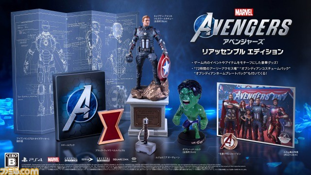 Marvel’s Avengers（アベンジャーズ）リアッセンブルエディション