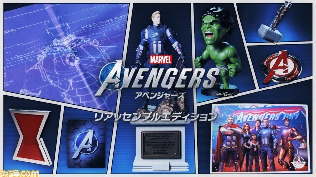 Marvel’s Avengers（アベンジャーズ）リアッセンブルエディション