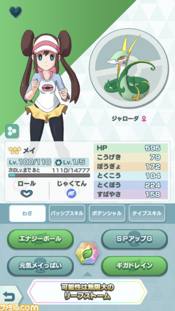 ポケマスまとめ