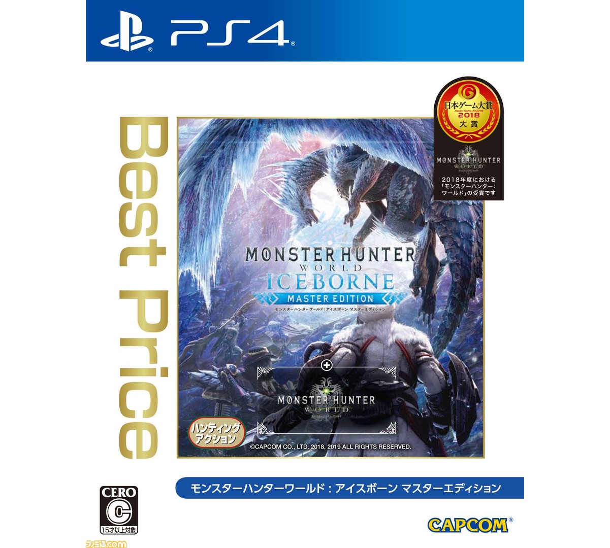 PS4『MHW：アイスボーン マスターエディション』がリーズナブルな価格