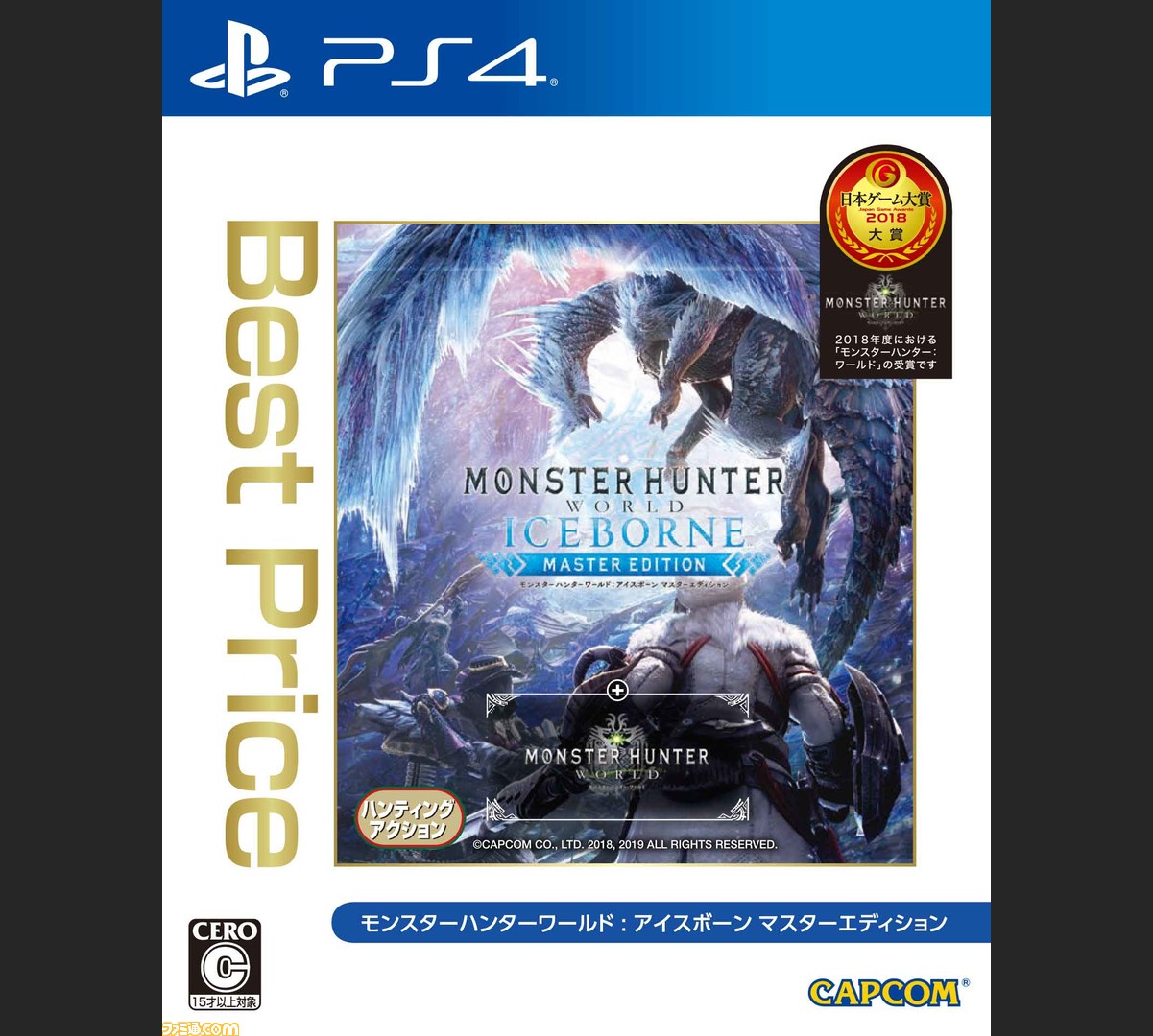 PlayStation 4 “モンスターハンターワールド：アイスボーン海賊無双4