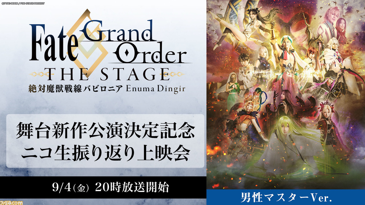 Grand cast 東京