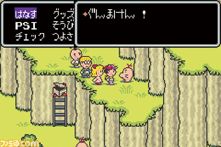 Mother2 ギーグの逆襲 が発売された日 いまなお愛され続ける不朽の名作rpgで 木村拓哉さん出演のcmや謎のキャラ どせいさん が忘れられない 今日は何の日 ファミ通 Com