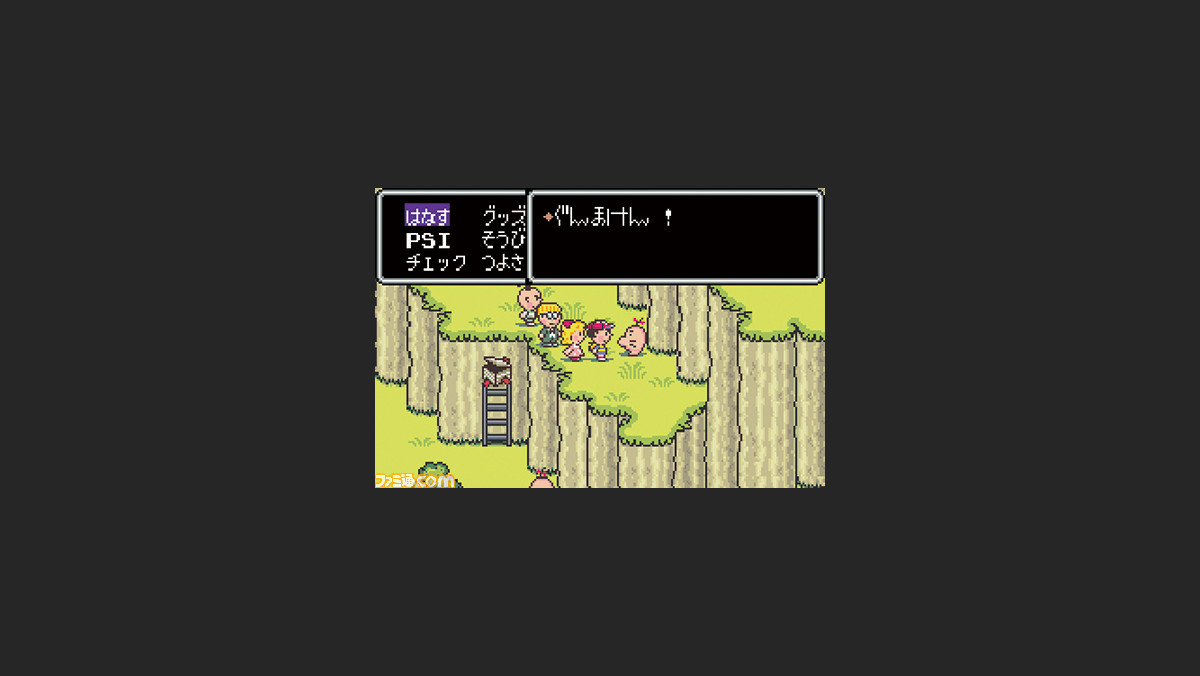 Mother2 ギーグの逆襲 が発売された日 いまなお愛され続ける不朽の名作rpgで 木村拓哉さん出演のcmや謎のキャラ どせいさん が忘れられない 今日は何の日 ファミ通 Com