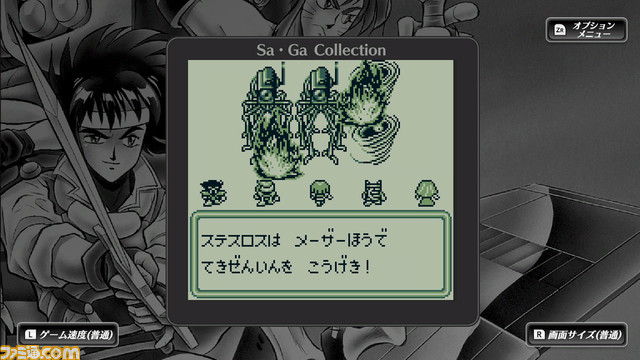 【サガ30周年】スイッチ『サ・ガ コレクション』12月15日に発売! ゲームボーイ版3作品を1つに集約、高速モードも搭載