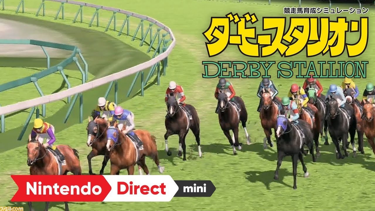 Switchで ダービースタリオン 新作が発売決定 シリーズ初の音声実況対応 Nintendo Direct Mini ファミ通 Com