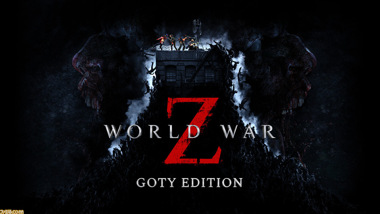 World War Z Goty Edition Ps4向けに10月29日発売決定 ゲーム本編とシーズンパスがセットになった特別版 ゲーム エンタメ最新情報のファミ通 Com