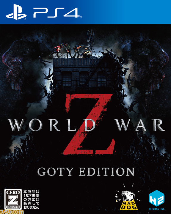 World War Z Goty Edition Ps4向けに10月29日発売決定 ゲーム本編とシーズンパスがセットになった特別版 ゲーム エンタメ最新情報のファミ通 Com