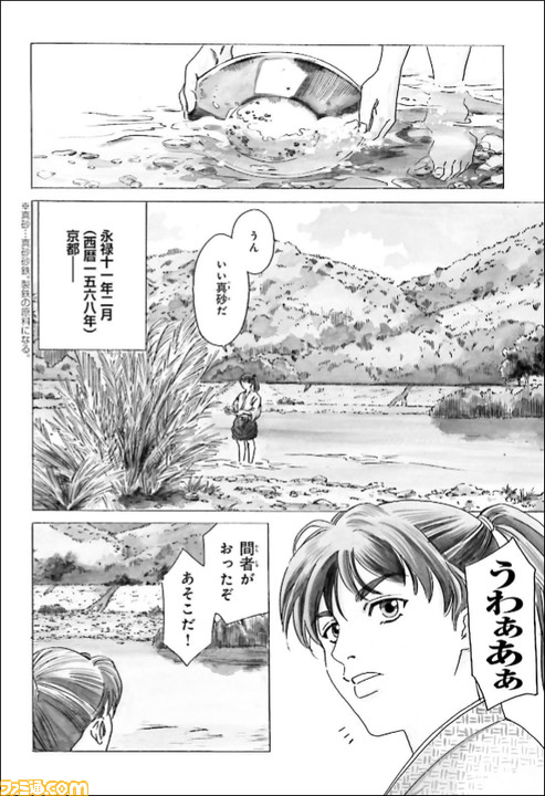 現代のシェフが織田信長の料理人に 漫画 信長のシェフ は他のタイムスリップものと何が違う Kindle Unlimitedおすすめ ファミ通 Com