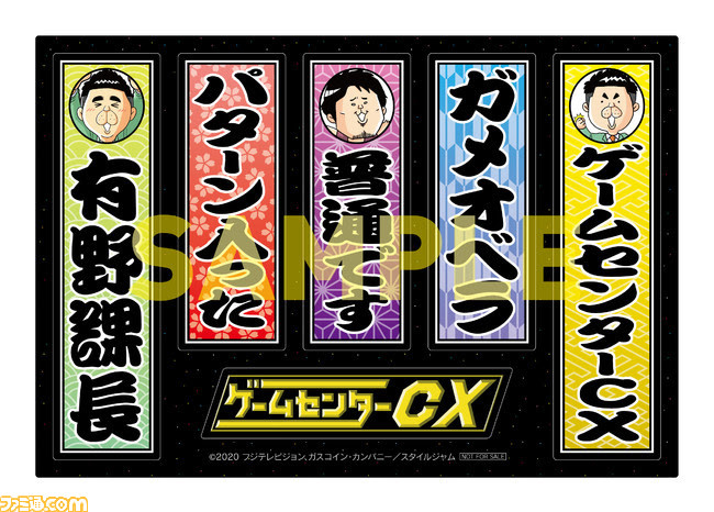 ゲームセンターcx Dvd17巻12 18発売決定 キャプテン翼 やテレビ未公開 逆転裁判 などを収録 ファミ通 Com