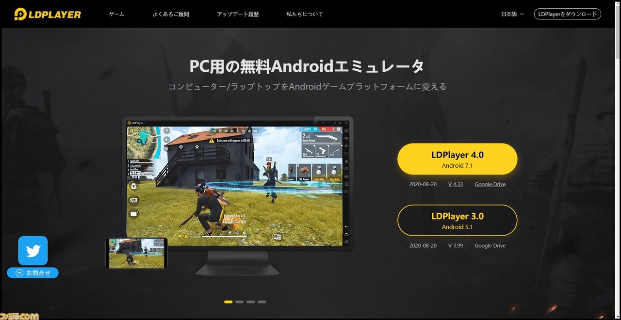 Ldplayer 高性能なのに軽くて無料 Androidゲームをパソコンで遊べるエミュレーターの使い心地を検証 ファミ通 Com