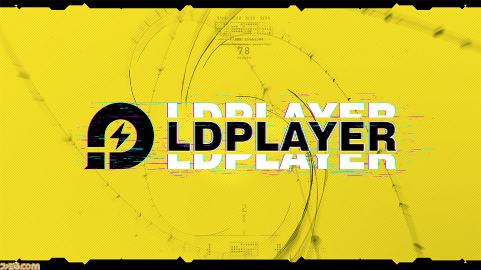 Ldplayer 高性能なのに軽くて無料 Androidゲームをパソコンで遊べるエミュレーターの使い心地を検証 ファミ通 Com